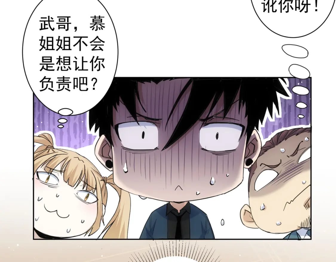 第339话 枷锁20