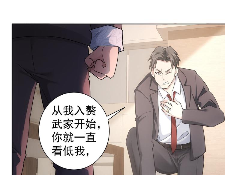 第52话 致命的误会20