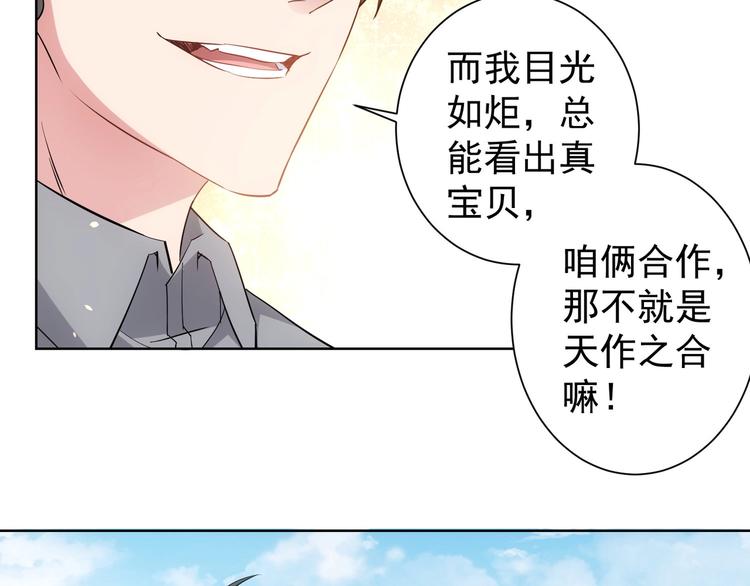 第19话 巧破古董局37