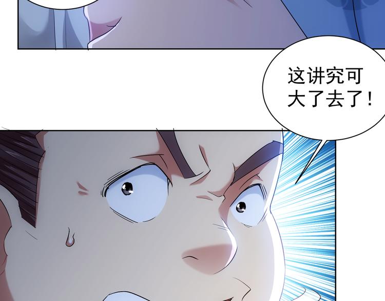 第37话 勘破渊源，正邪之争18