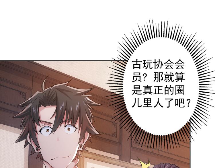 第37话 勘破渊源，正邪之争4