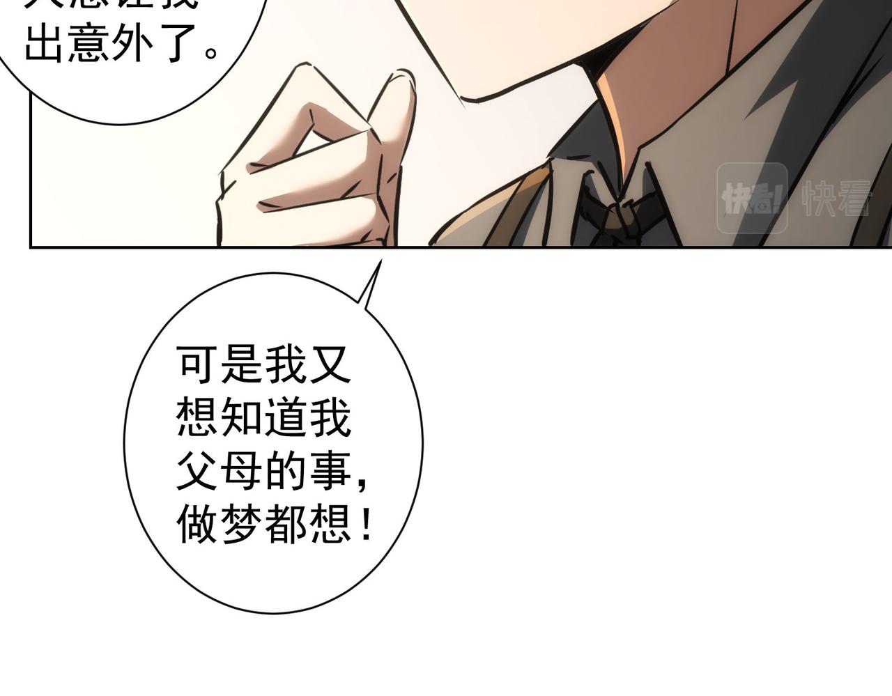第142话 简家少爷50