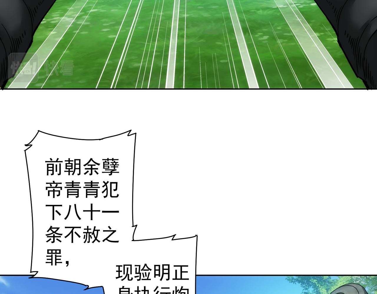 第231话 天雷滚滚89