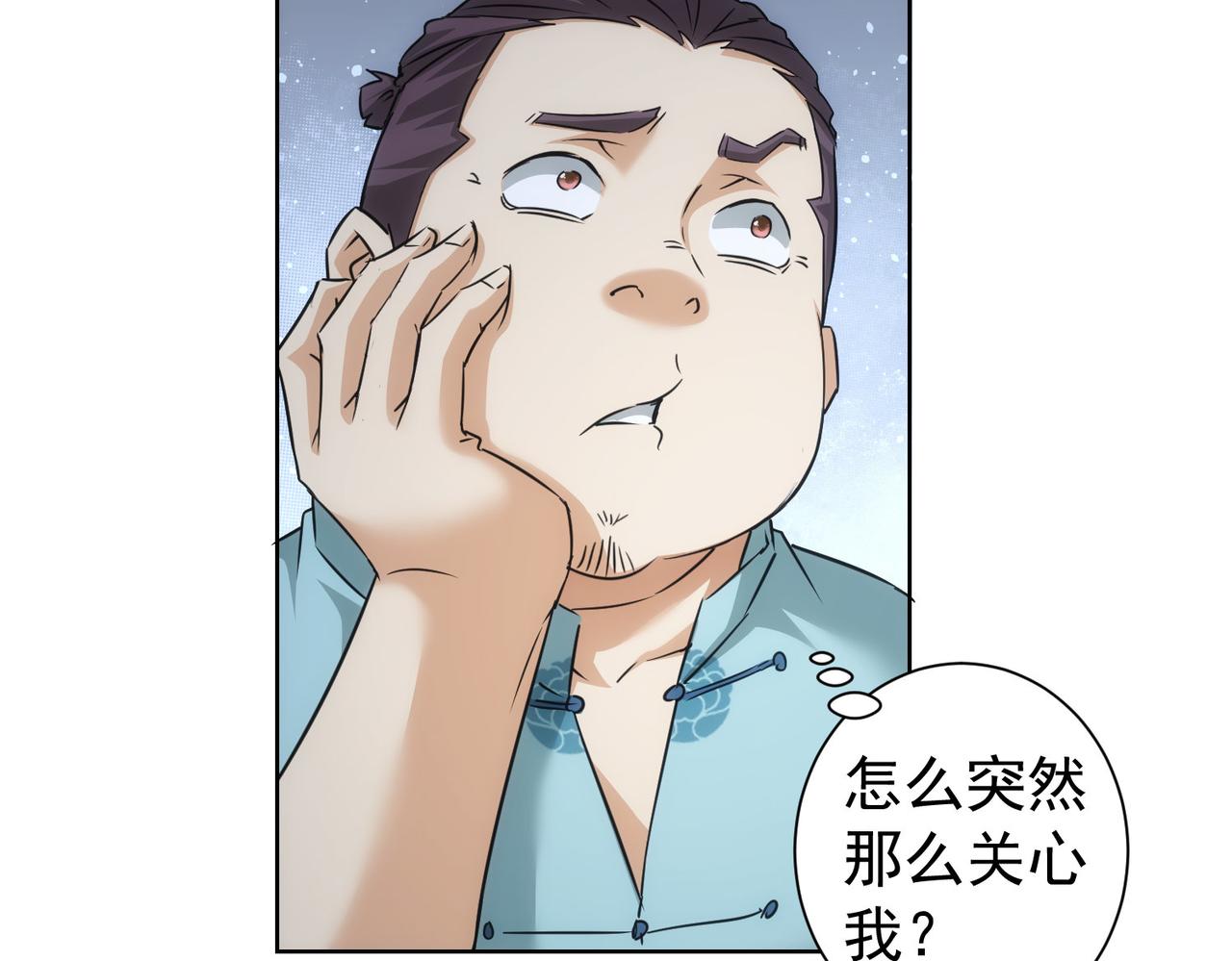 第183话 胖子危险18