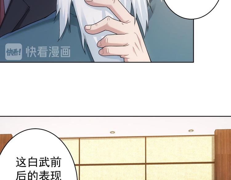 第61话 作弊风云81