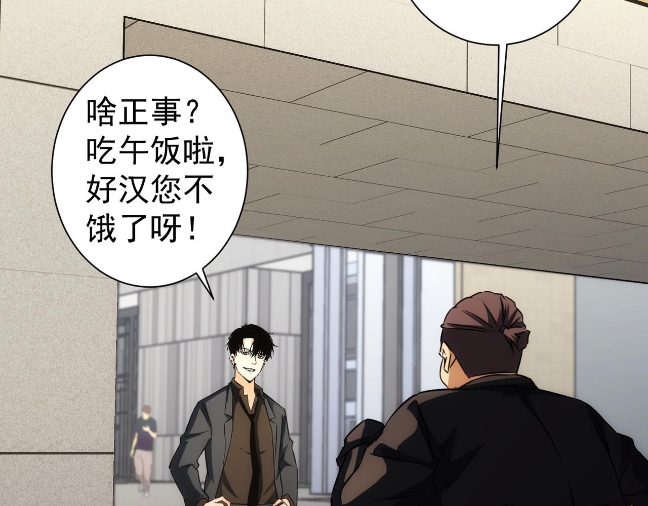 第164话 胖爷威武88