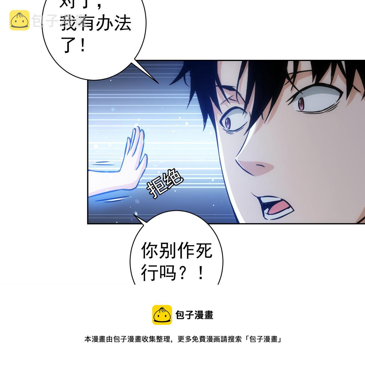 第184话 白武作死108