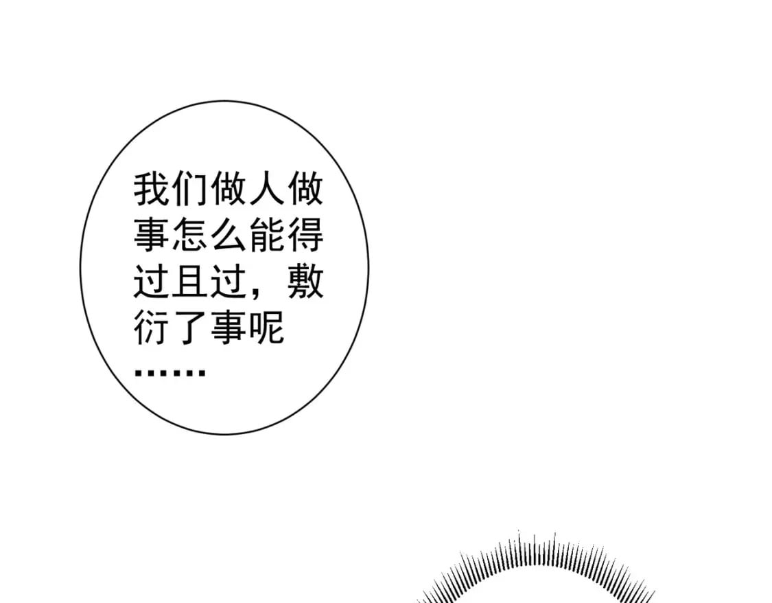 第309话 功德一件76