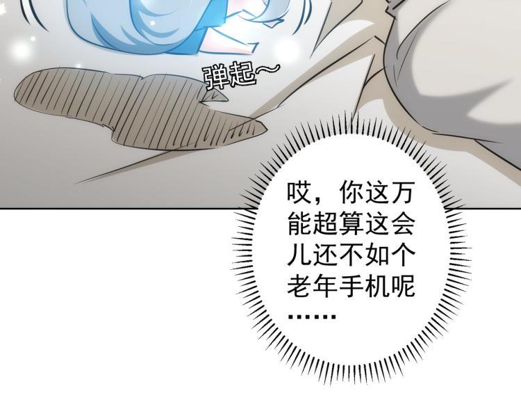 第133话 关禁闭59