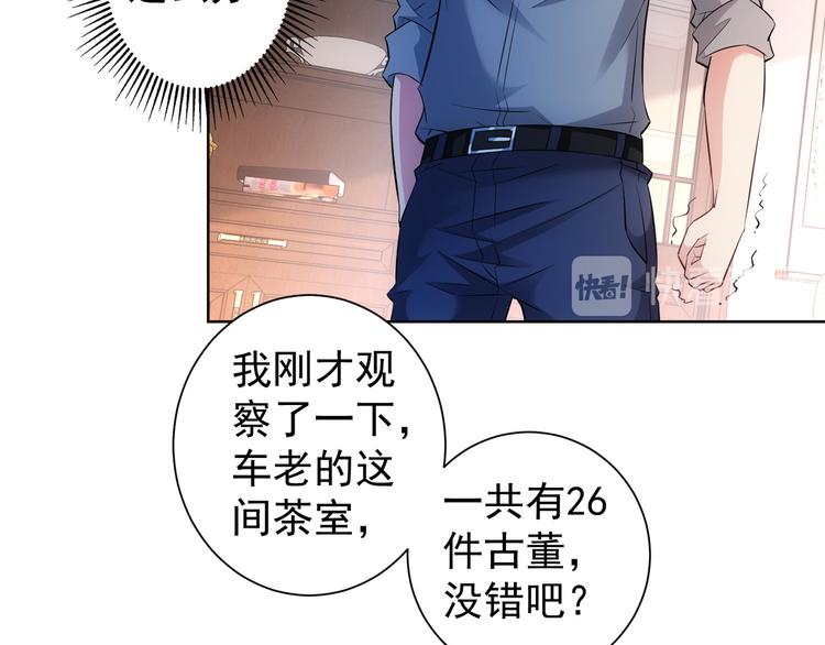 第22话 看我AOE技能28
