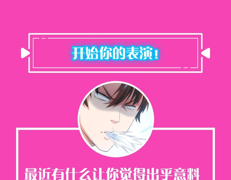 第8话 这啥情况？！133