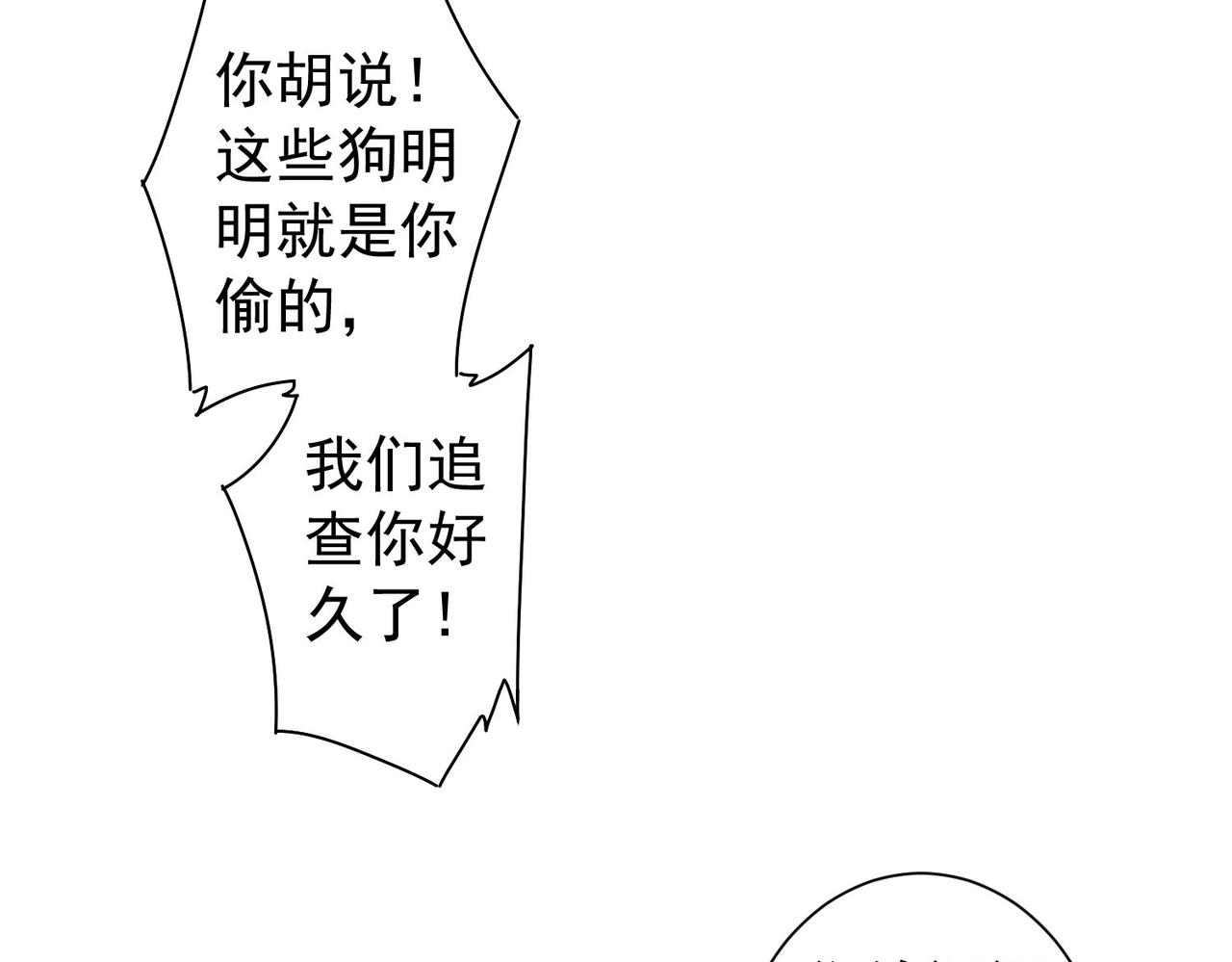 第162话 多管闲事48