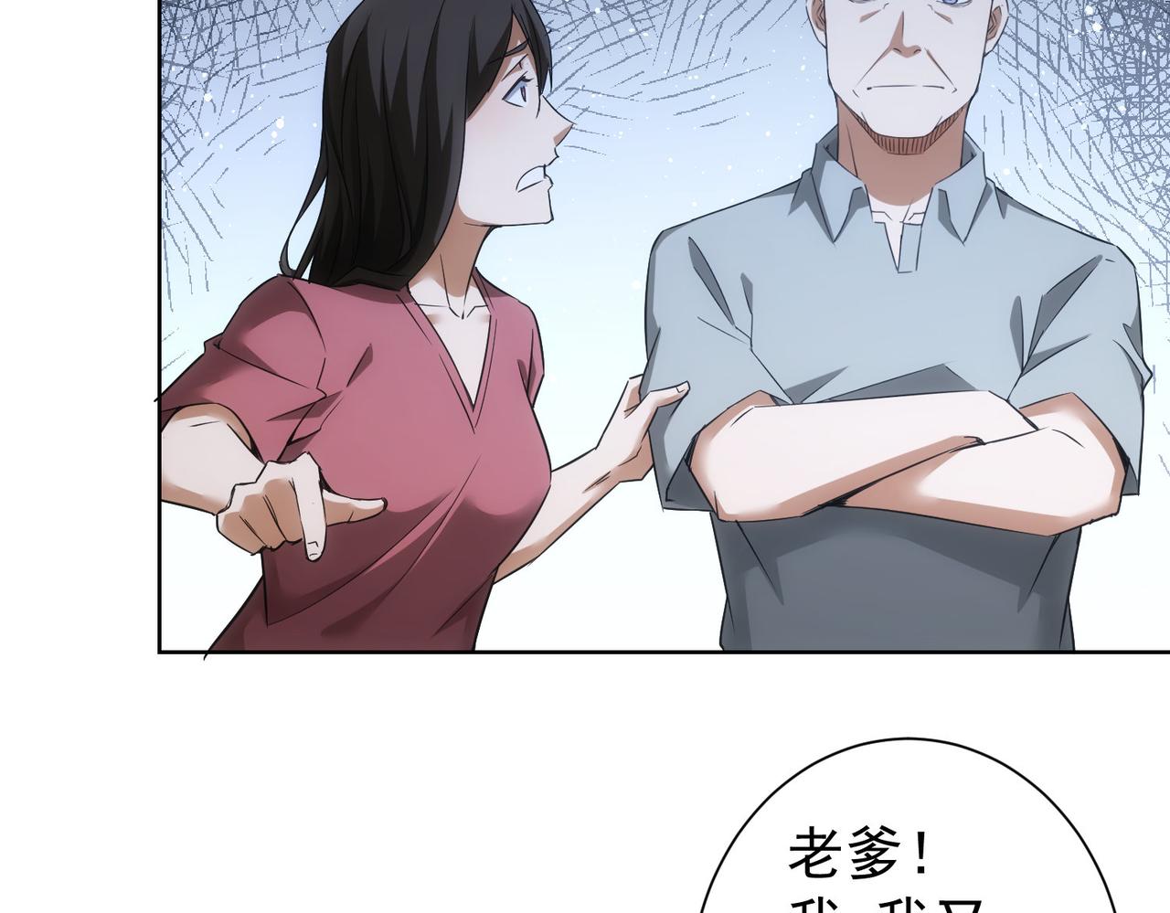 第262话 彻底摆烂80