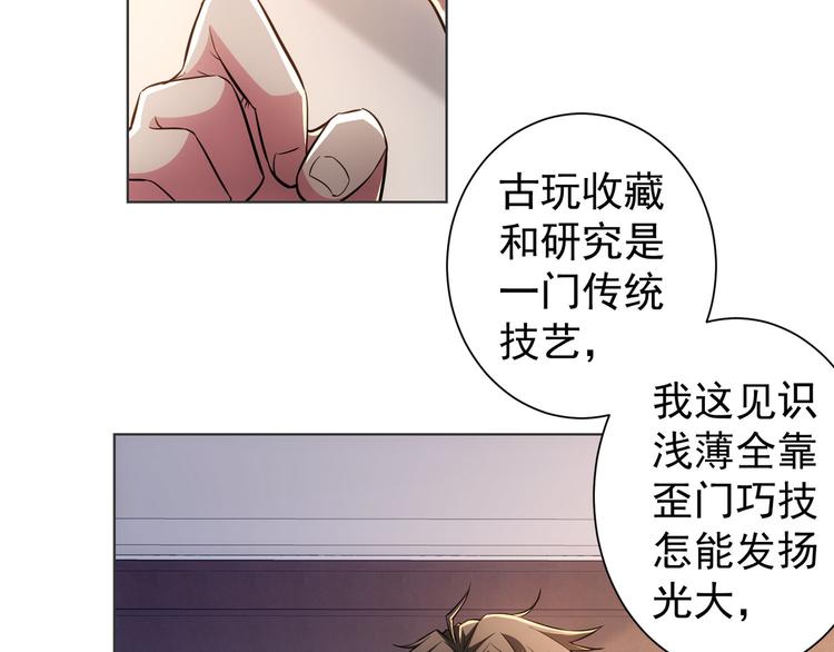 第68话 和盘托出70
