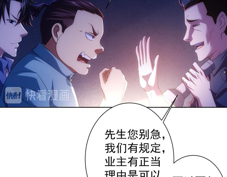 第83话 监控室8