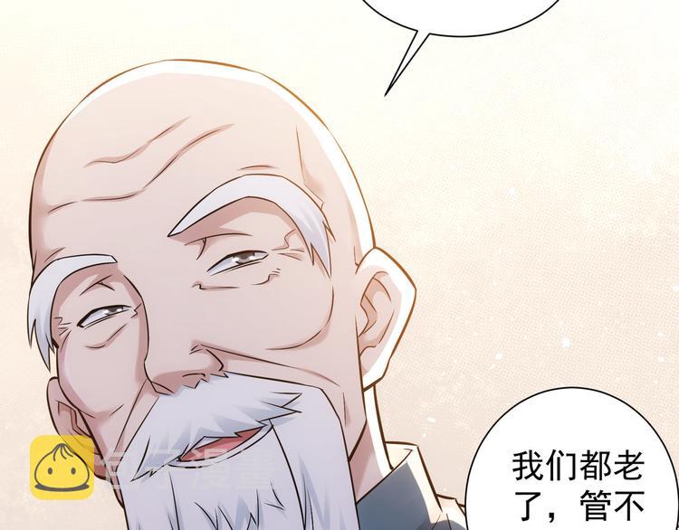第68话 和盘托出59