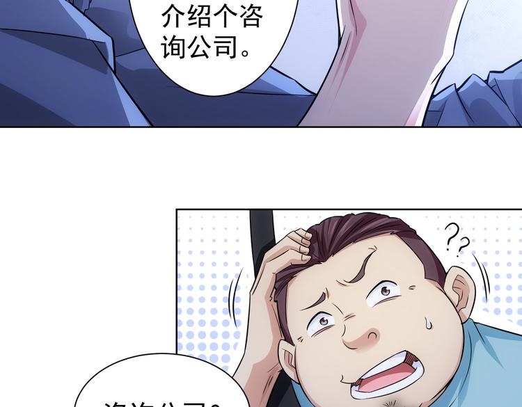 第83话 监控室80