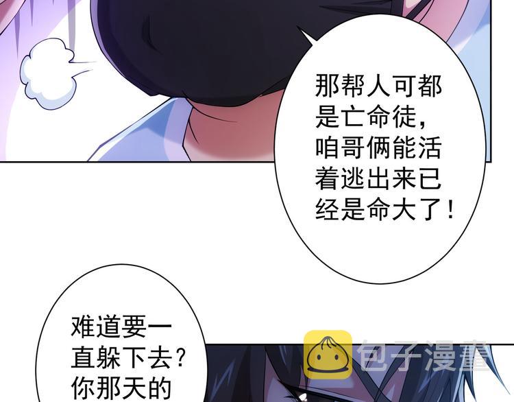 第29话 谣言与陷阱18