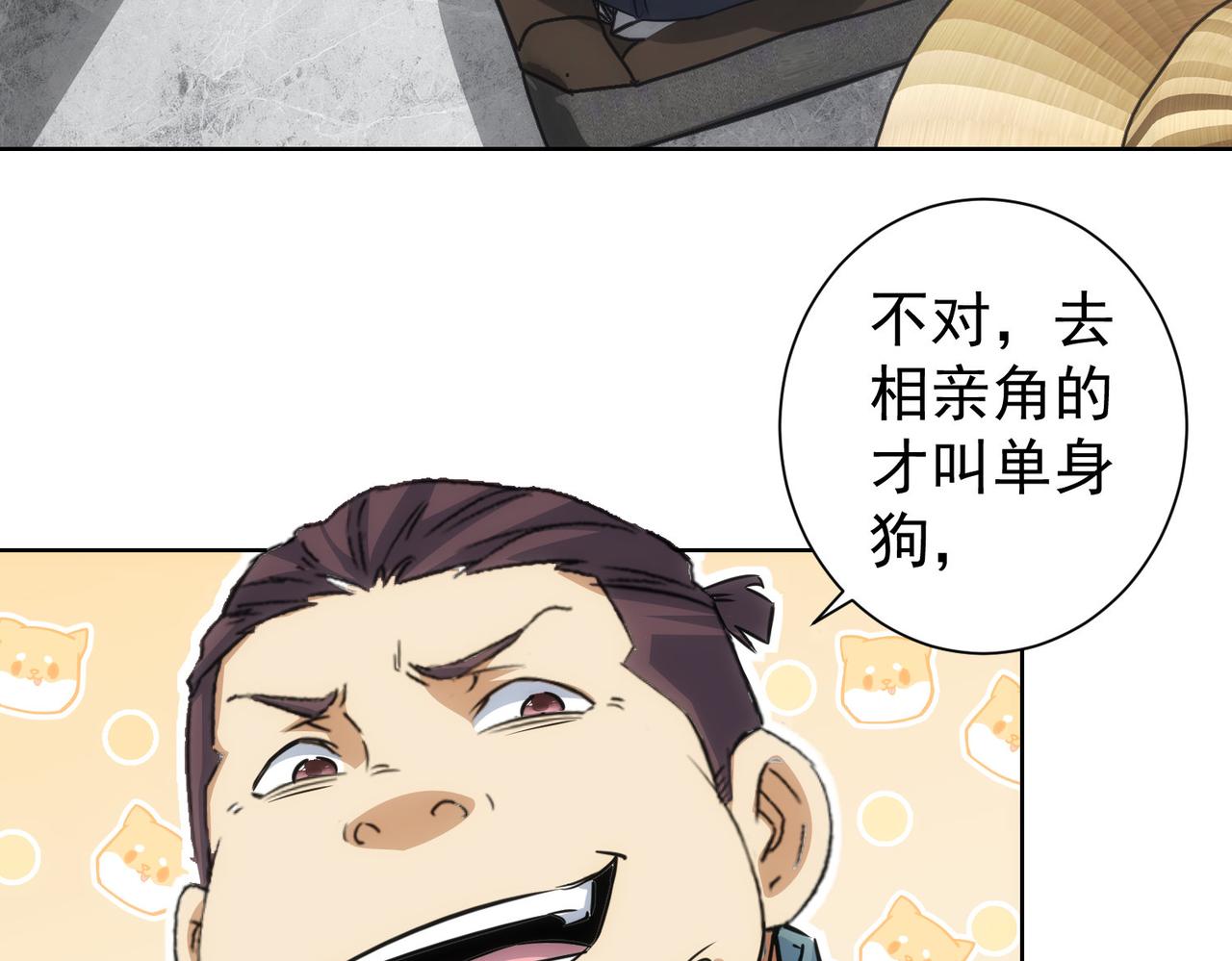 第215话 智斗白骨精21