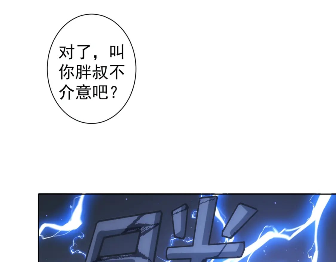 第281话 天大的误会43
