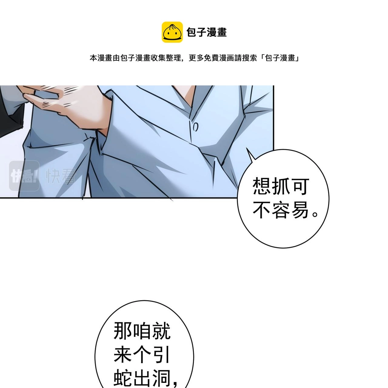 第181话 活跃的胖子64