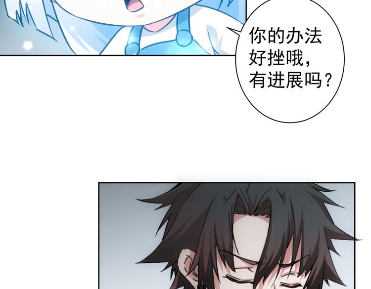 第102话 深入调查59