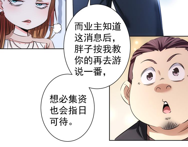 第89话 商议48