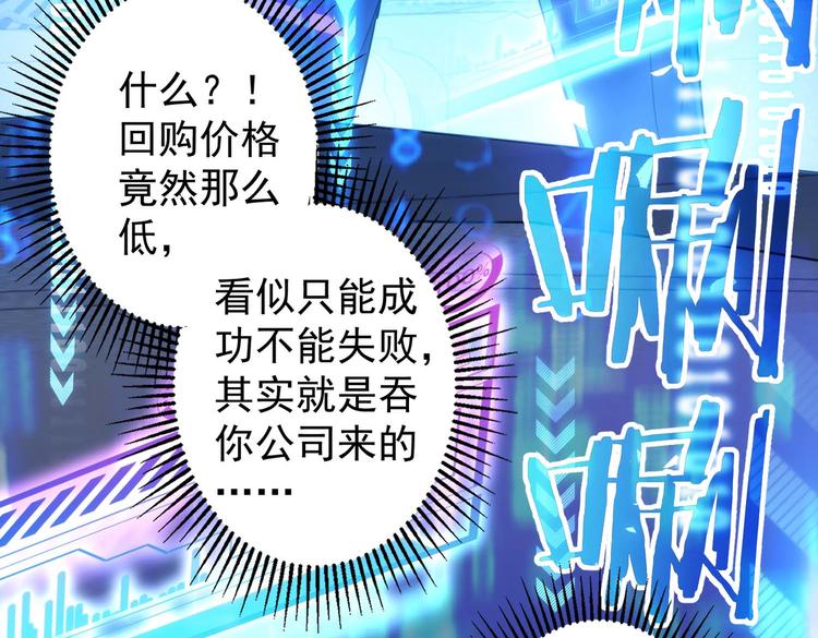 第88话 头脑风暴97