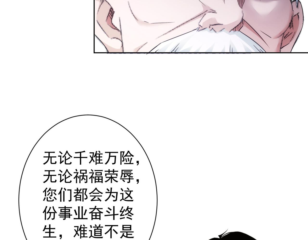 第246话 花样老太爷53