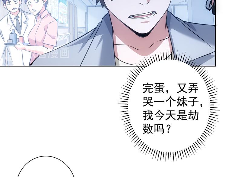 第95话 衰命发小41