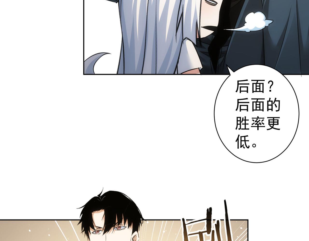 第248话 极限挑战77