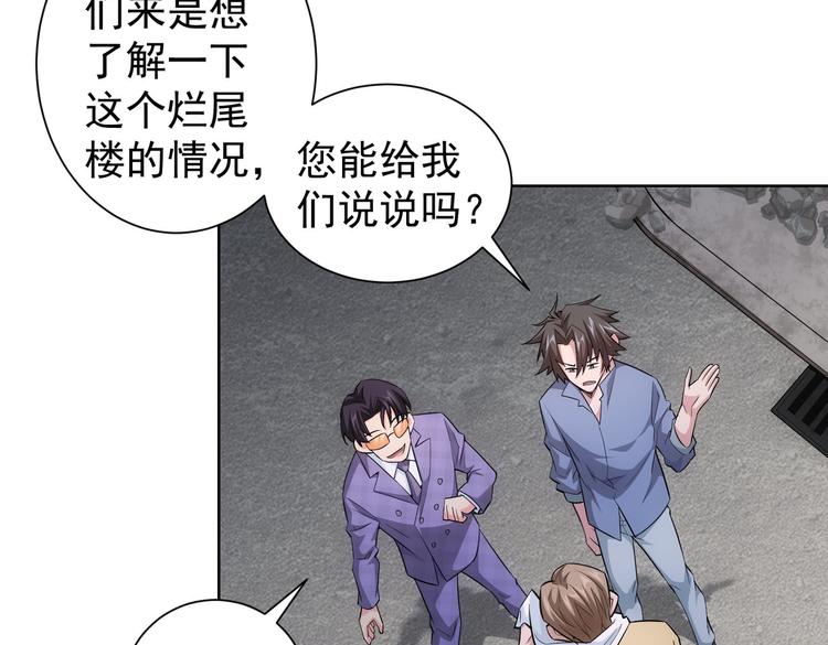 第87话 受害人发言32