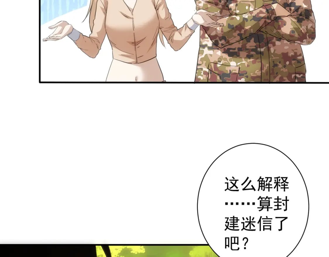 第309话 功德一件56