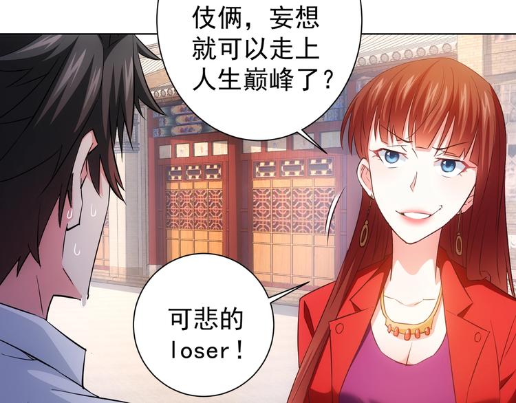 第15话 成功率0%116