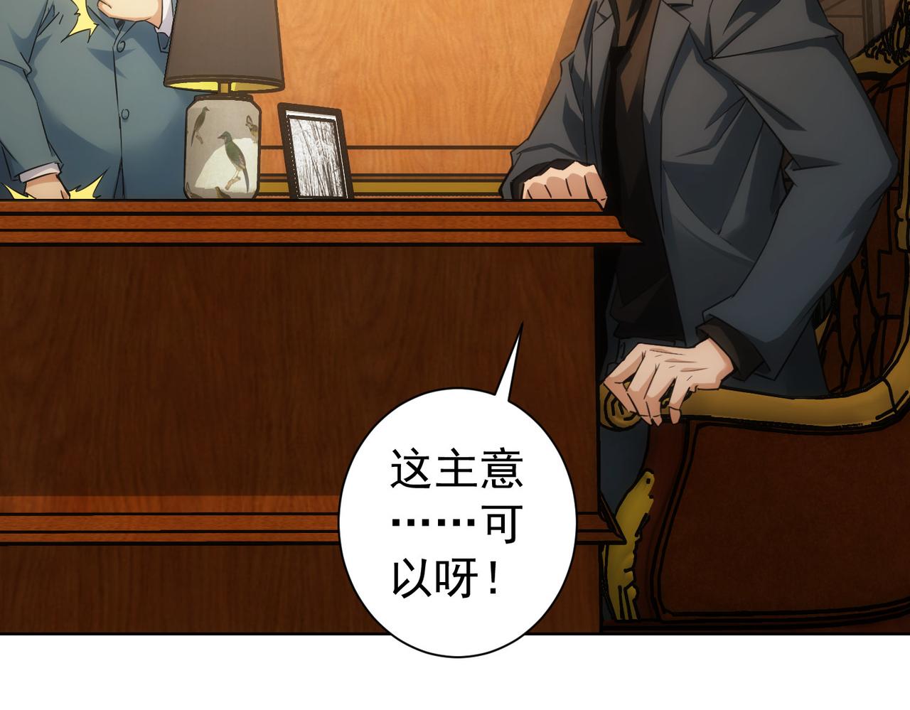 第246话 花样老太爷29