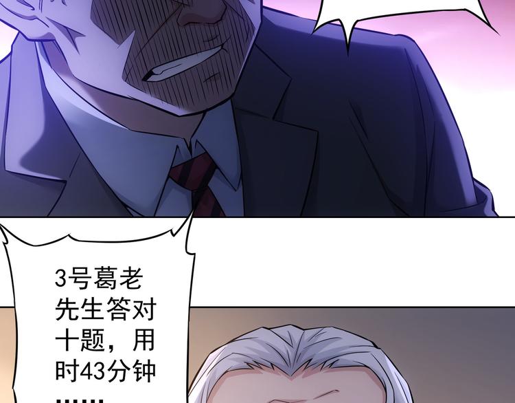 第61话 作弊风云27