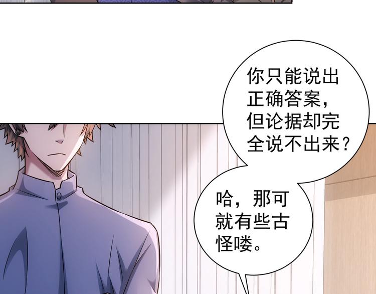 第61话 作弊风云60