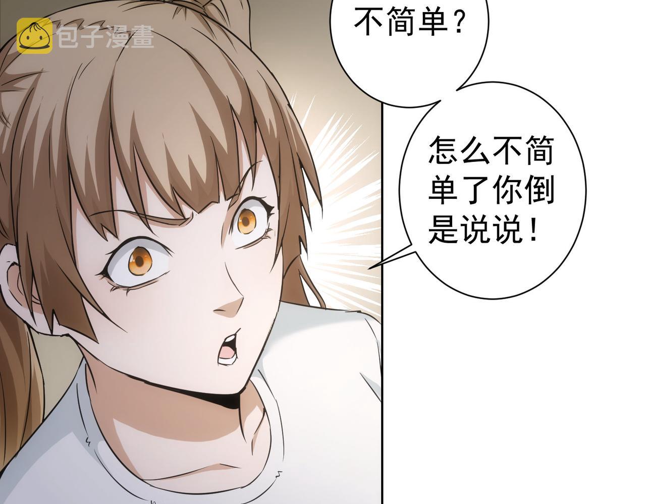 第177话 3vs1的分歧95