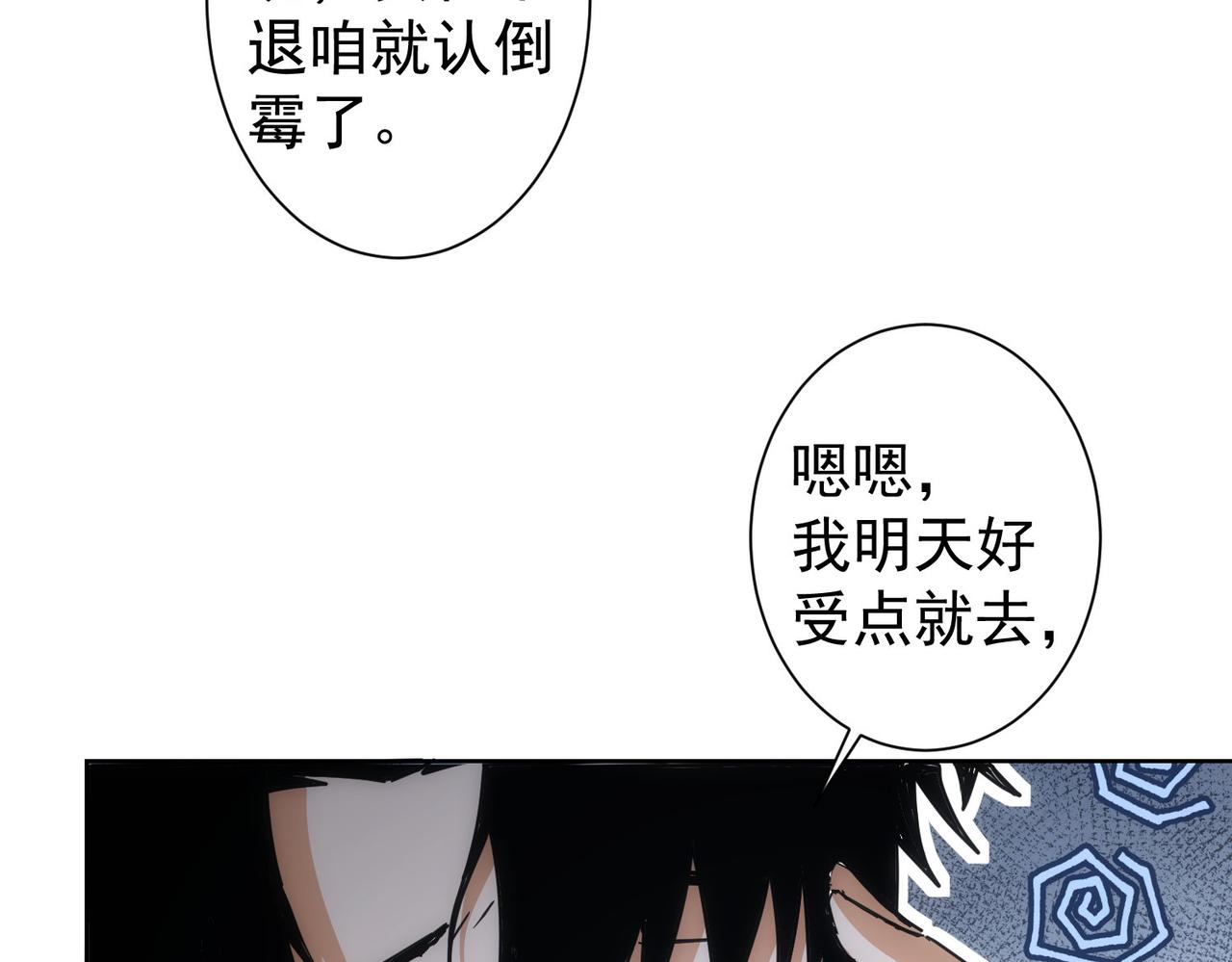 第214话 四老联盟88