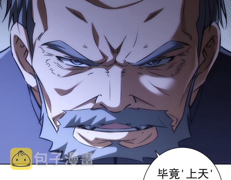 第125话 鬼斧遗言25
