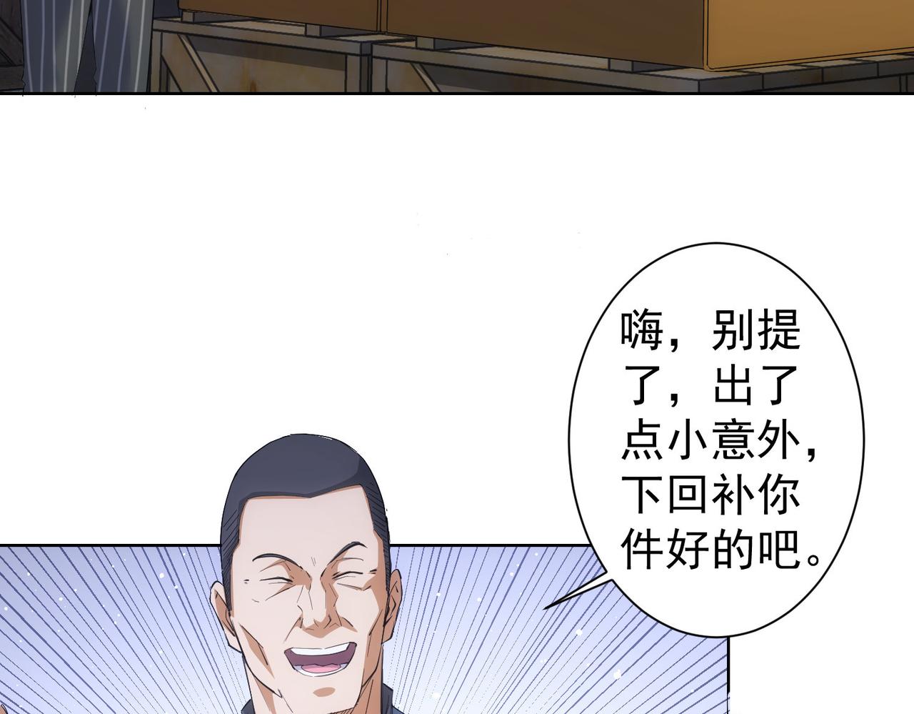 第258话 原地社死18