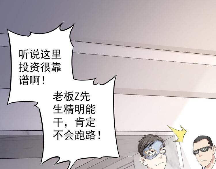 第50话 翻车现场52