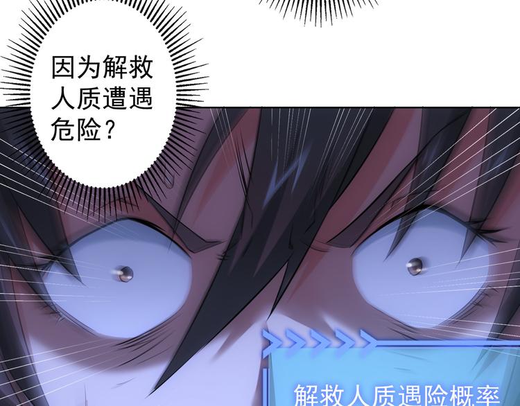 第40话 车白联手抓凶犯21