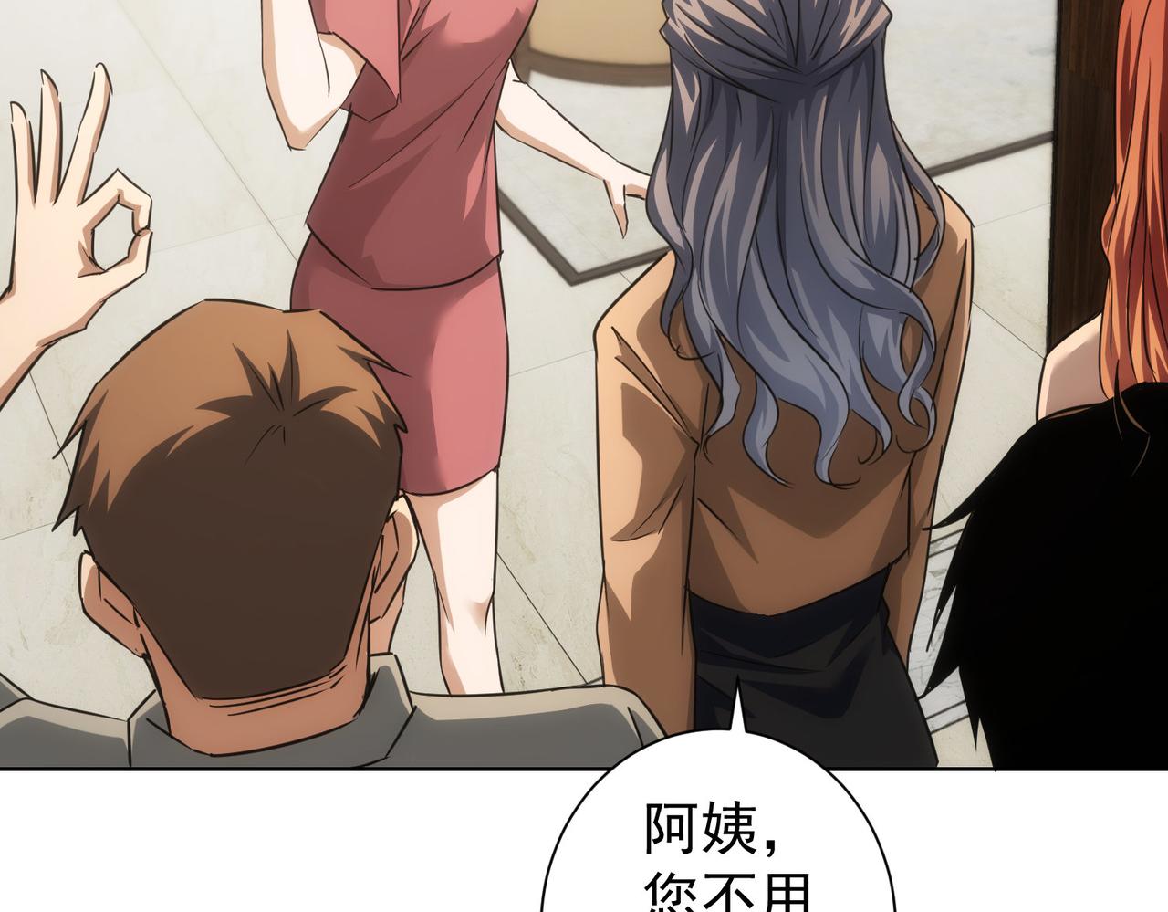 第207话 宴无好宴59
