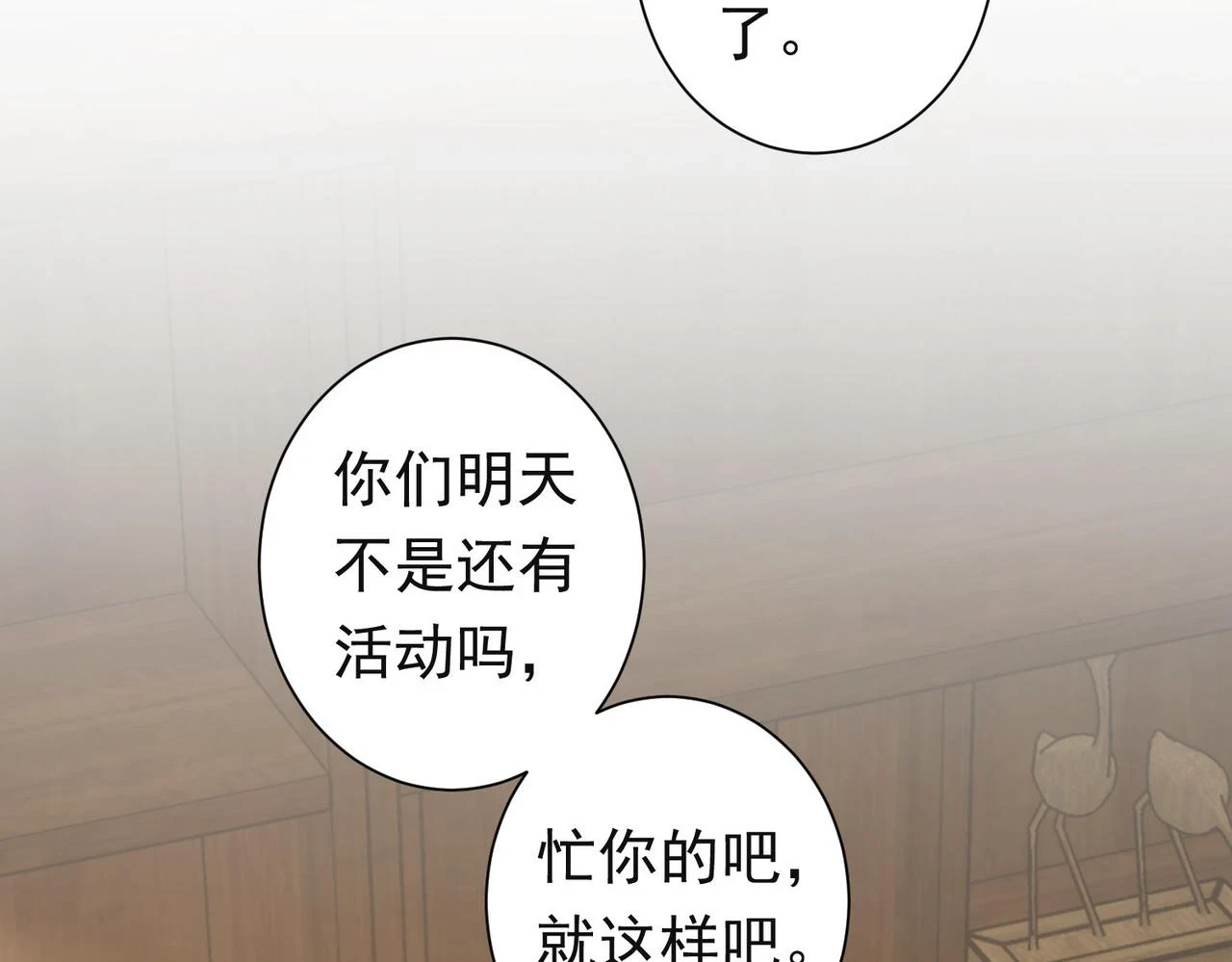 第273话 否极泰来17