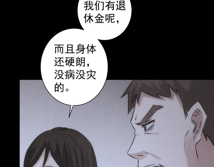第127话 家庭纠纷37