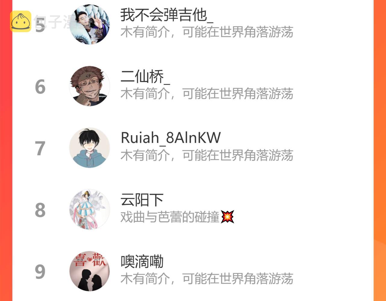 第223话 恶人自有恶人磨122