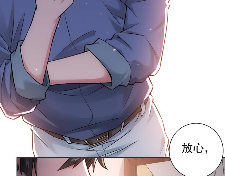 第68话 和盘托出16