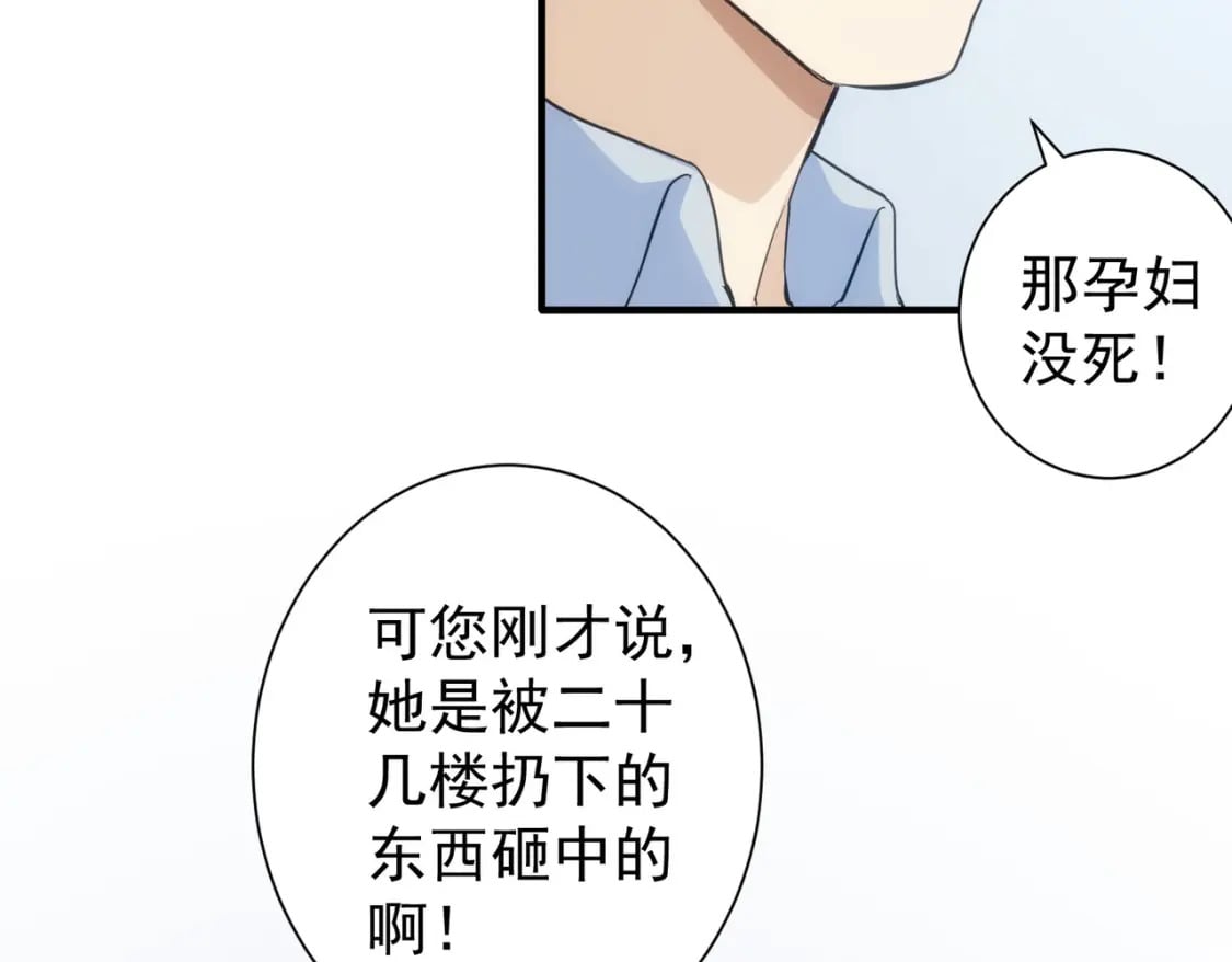 第290话 伊儿觉醒36