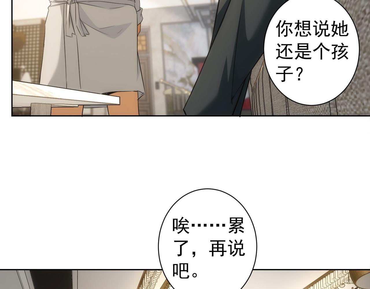 第179话 熊孩子61